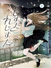 暖春电影完整版结局解读图解海报